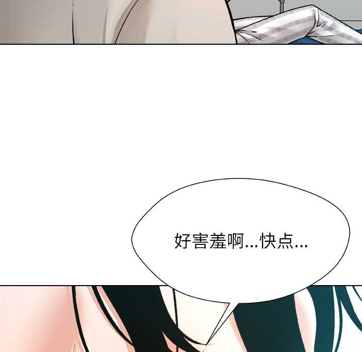 被幸运诅咒的人第24話