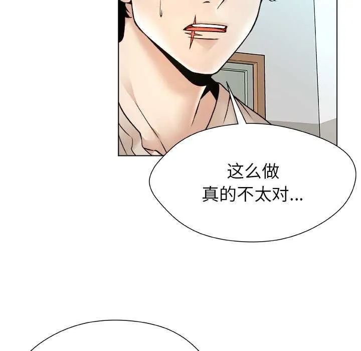 被幸運詛咒的人第24話