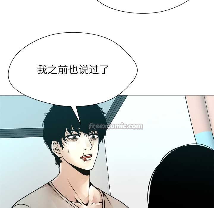 被幸运诅咒的人第24話