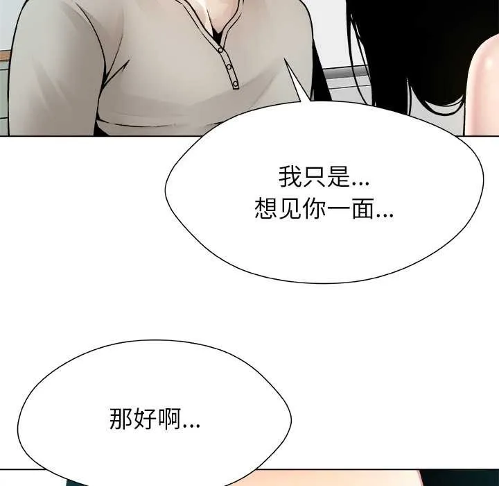 被幸運詛咒的人第24話