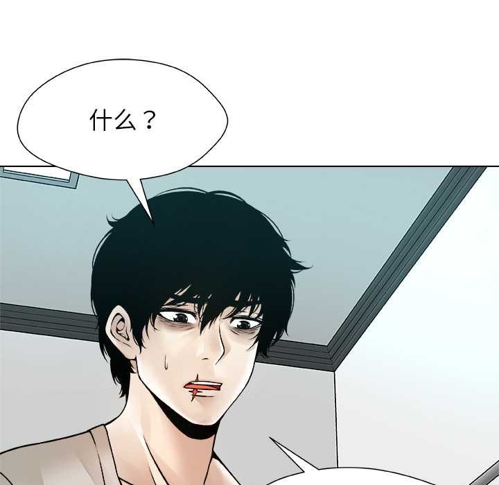 被幸运诅咒的人第24話