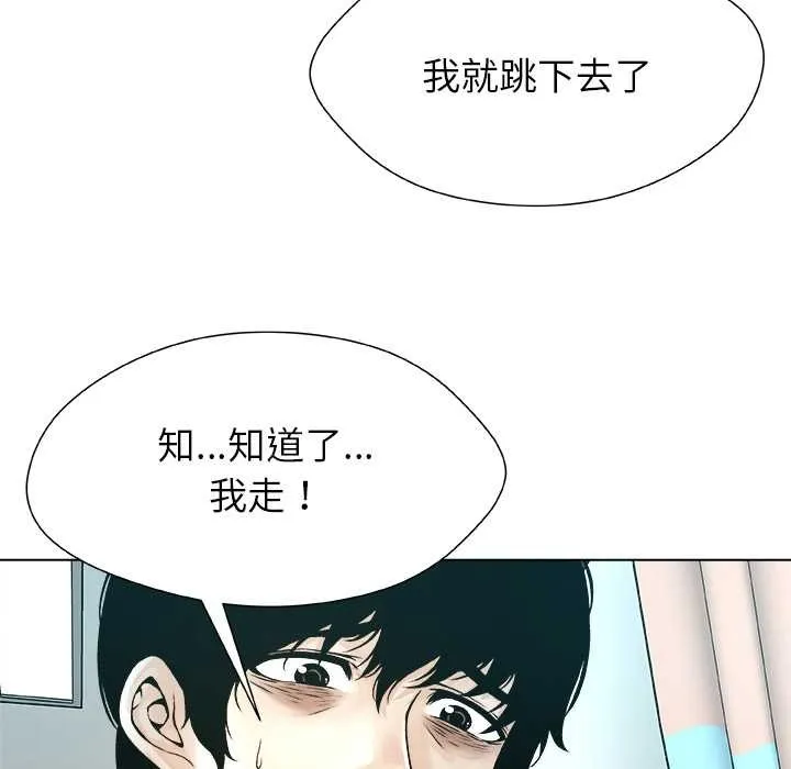 被幸運詛咒的人第24話