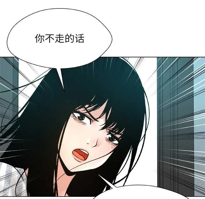 被幸運詛咒的人第24話