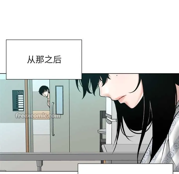 被幸運詛咒的人第24話