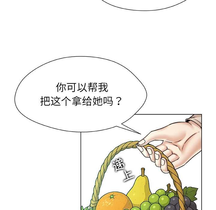 被幸运诅咒的人第24話