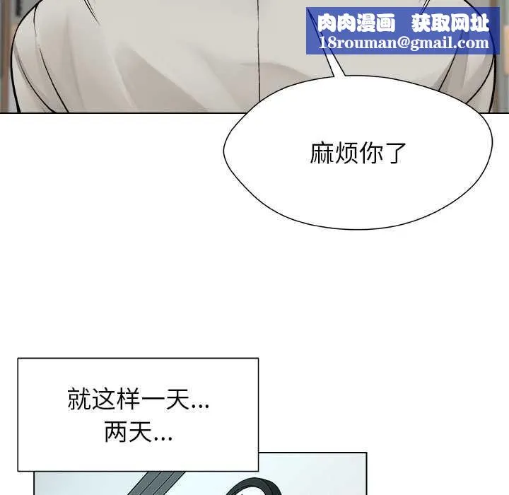 被幸運詛咒的人第24話