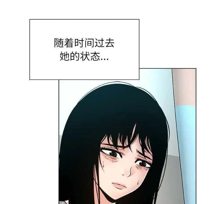 被幸運詛咒的人第24話