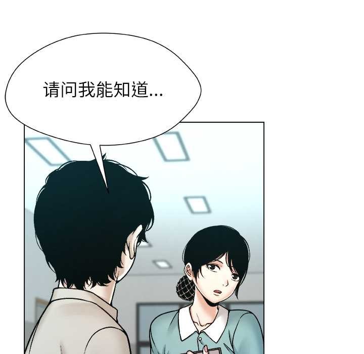 被幸运诅咒的人第24話