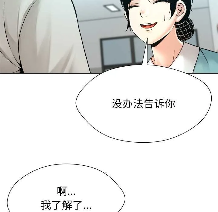 被幸運詛咒的人第24話