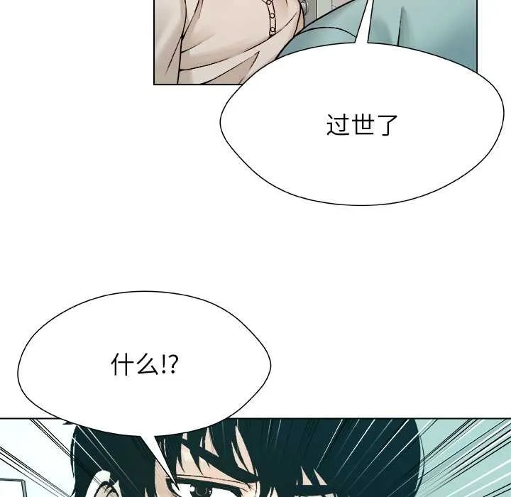 被幸運詛咒的人第24話