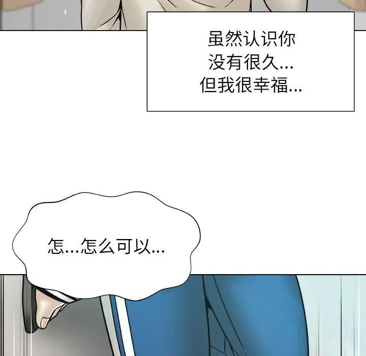 被幸運詛咒的人第24話