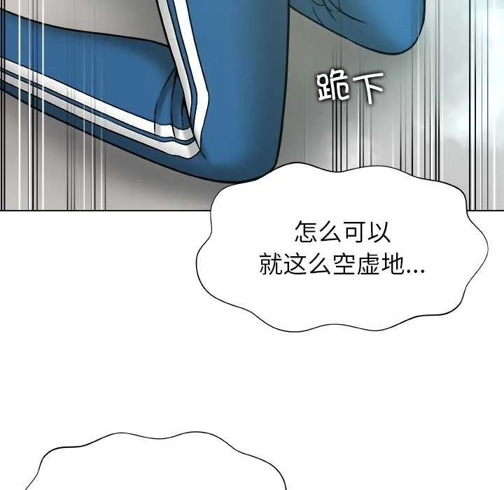 被幸運詛咒的人第24話