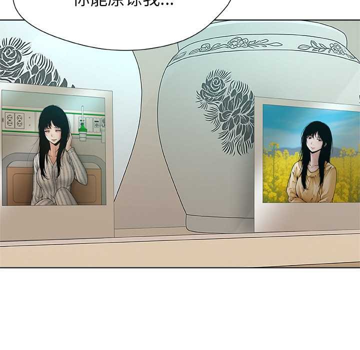 被幸运诅咒的人第24話