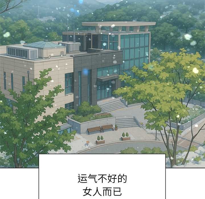 被幸运诅咒的人第24話