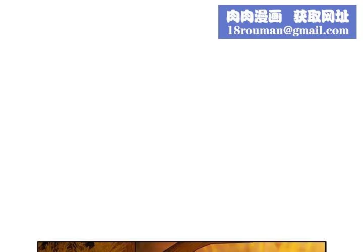 請弄臟我的女朋友第37話