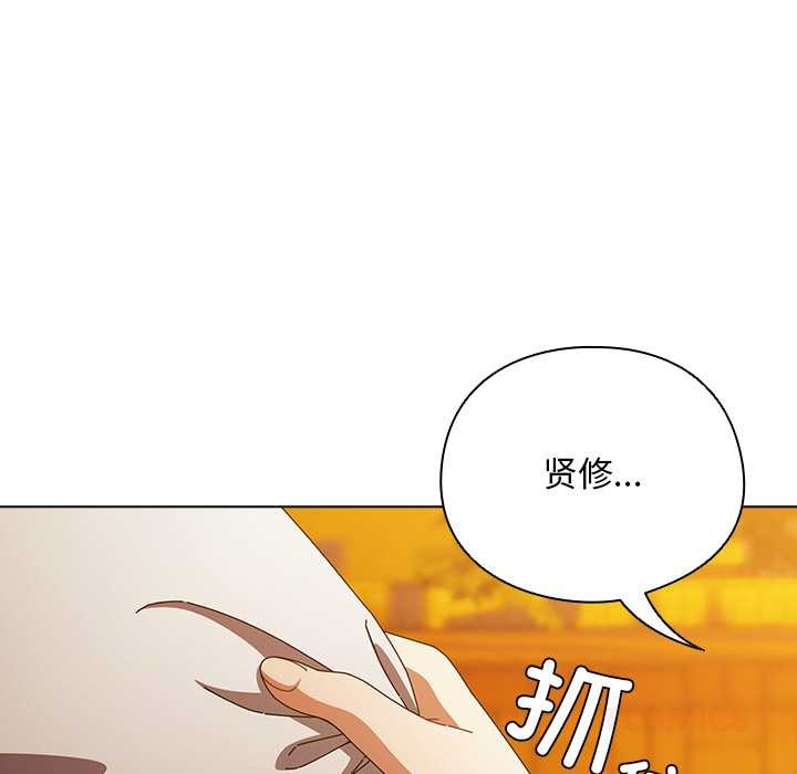 请弄臟我的女朋友第37話