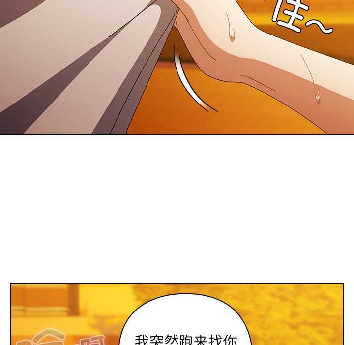 请弄臟我的女朋友第37話