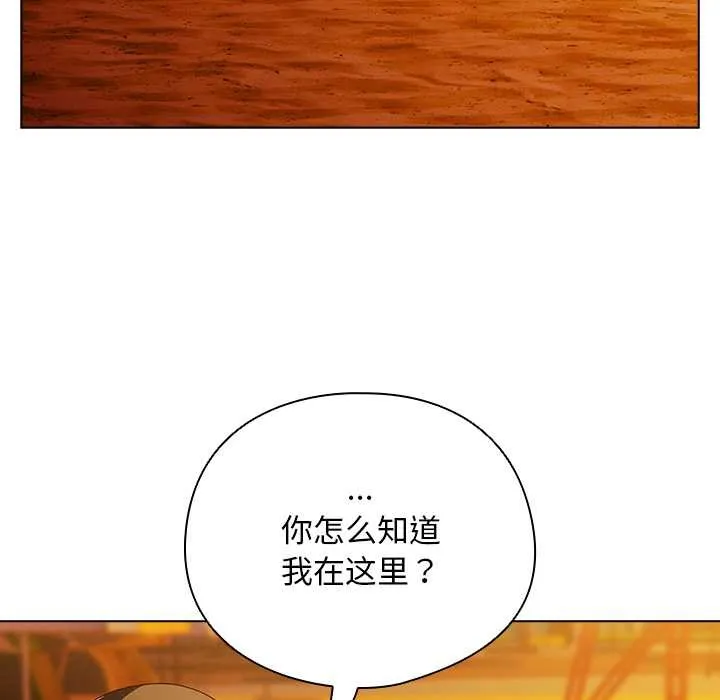 請弄臟我的女朋友第37話