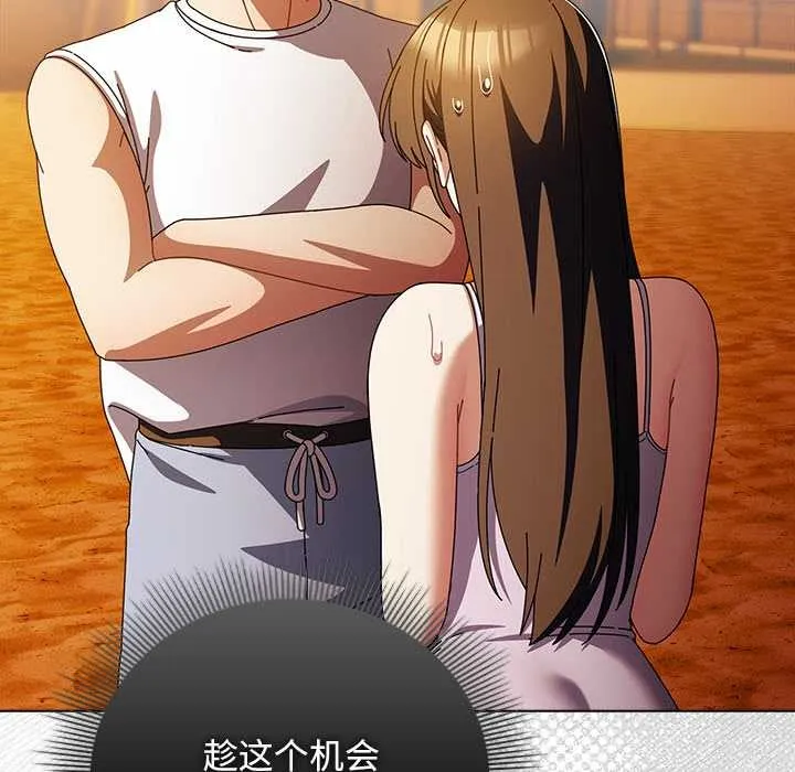 請弄臟我的女朋友第37話