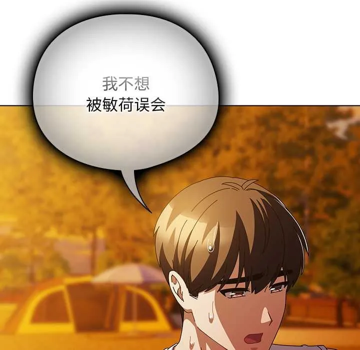 請弄臟我的女朋友第37話