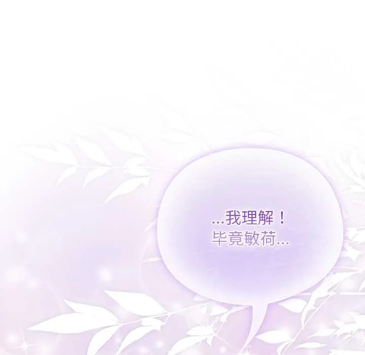請弄臟我的女朋友第37話