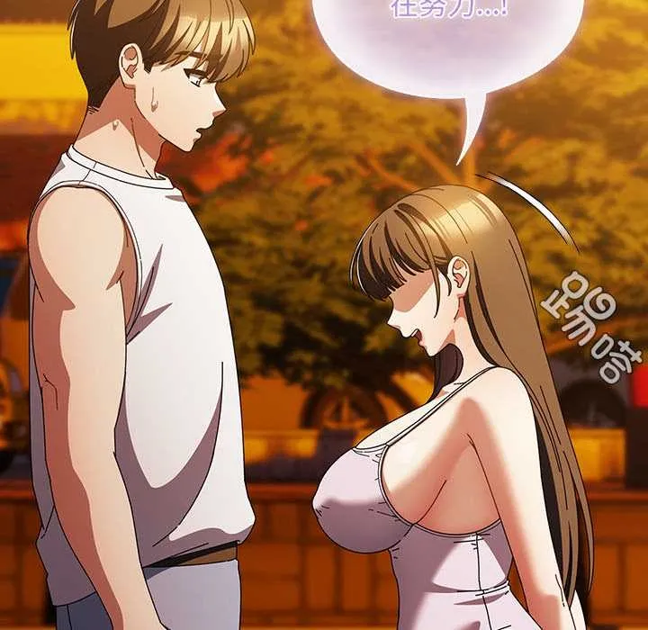 請弄臟我的女朋友第37話