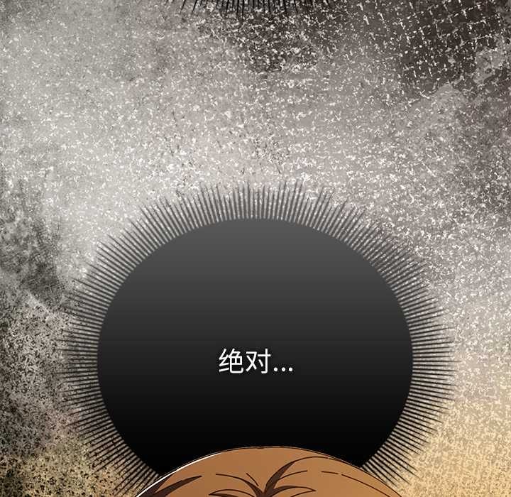 请弄臟我的女朋友第37話