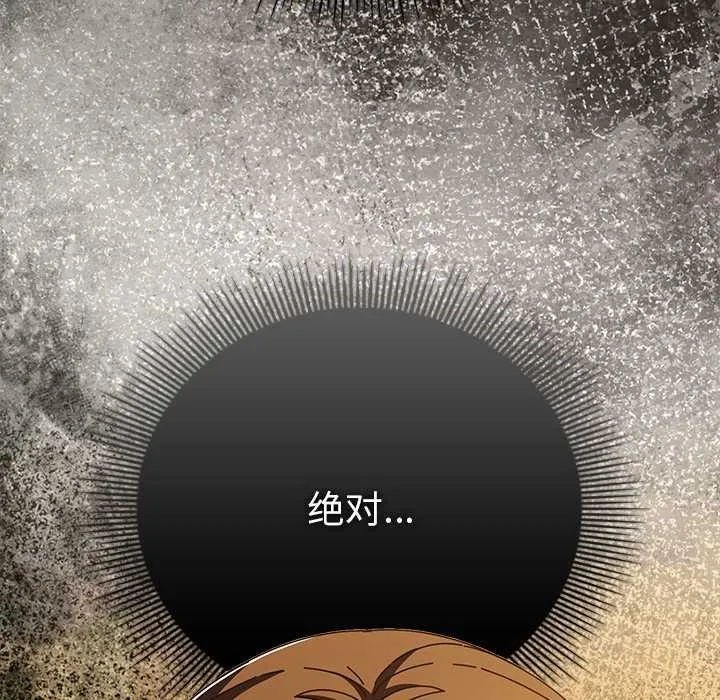 請弄臟我的女朋友第37話