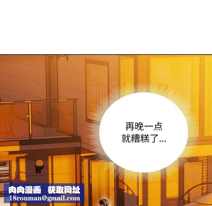 请弄臟我的女朋友第37話