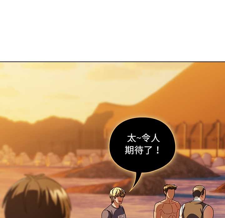 请弄臟我的女朋友第37話