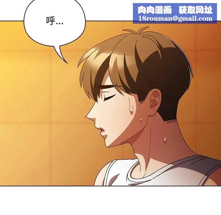 請弄臟我的女朋友第37話