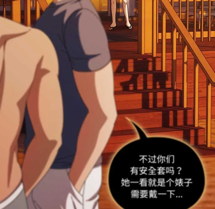 請弄臟我的女朋友第37話
