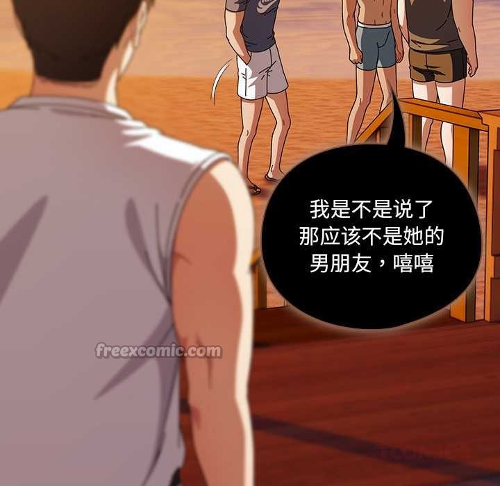 请弄臟我的女朋友第37話