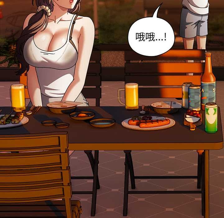 请弄臟我的女朋友第37話