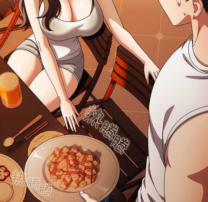 请弄臟我的女朋友第37話