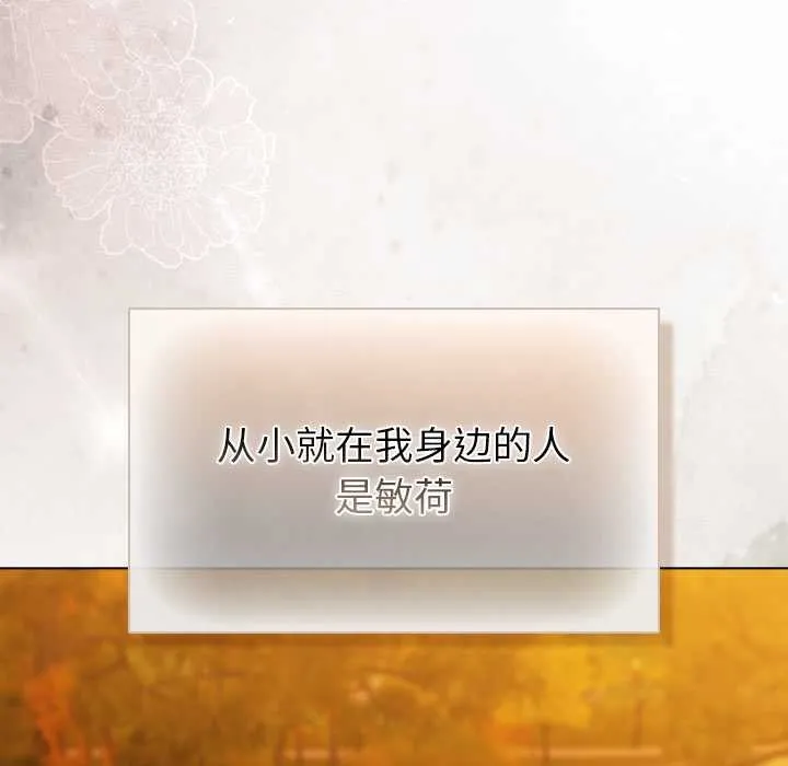請弄臟我的女朋友第37話