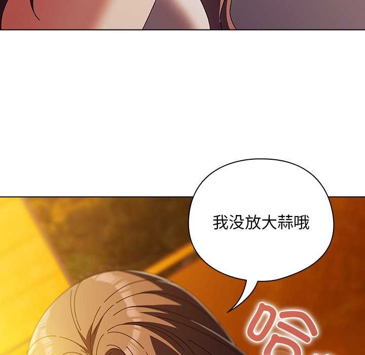 请弄臟我的女朋友第37話