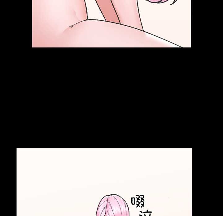 催眠手机第52話