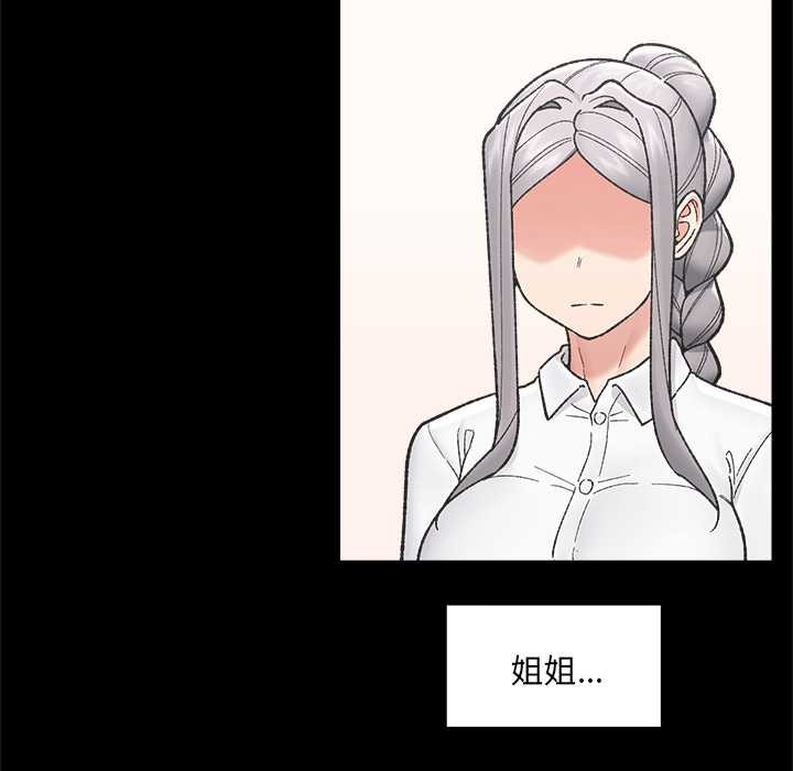 催眠手机第52話