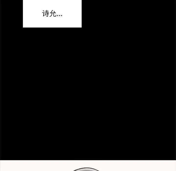 催眠手機第52話