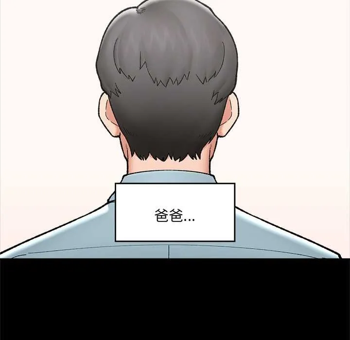 催眠手機第52話