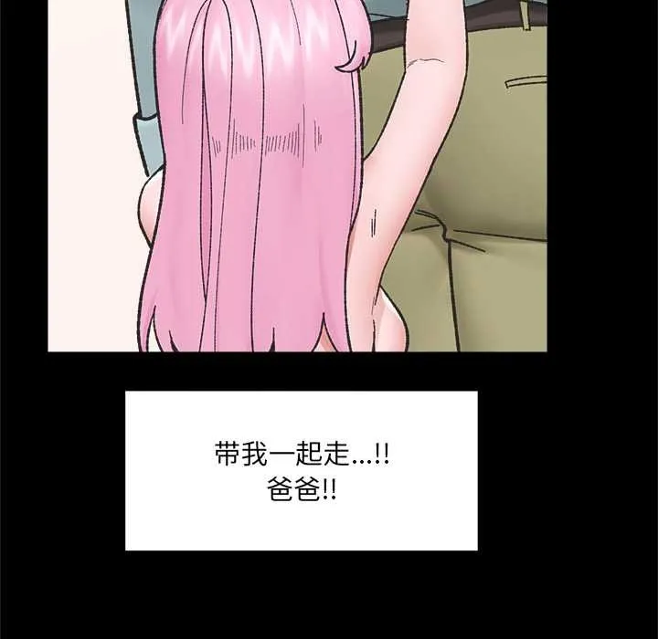 催眠手機第52話