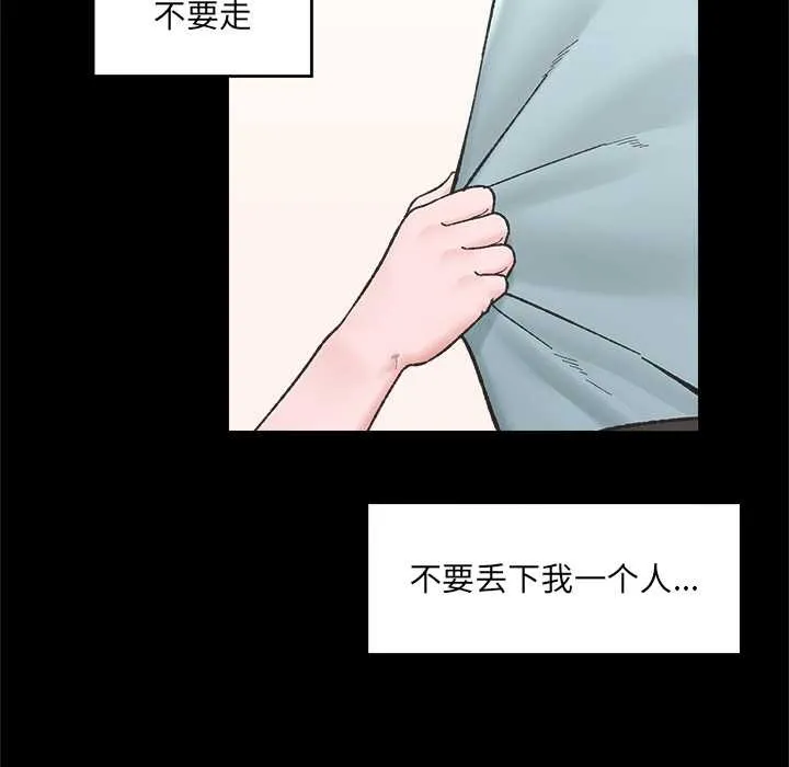催眠手機第52話