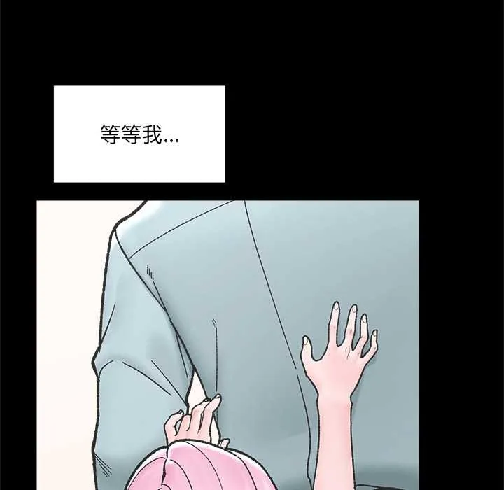 催眠手機第52話