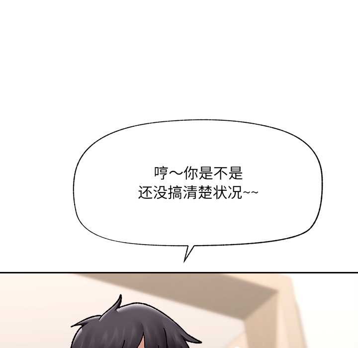 催眠手机第52話