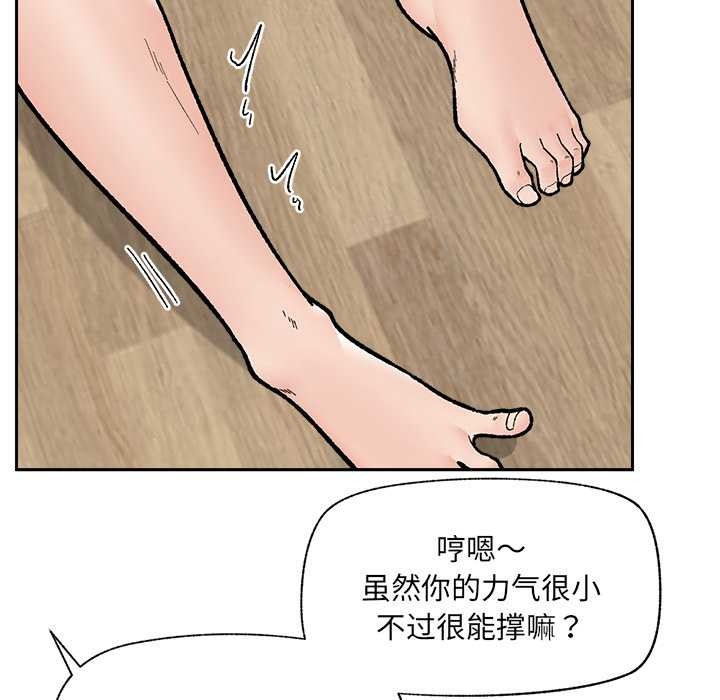 催眠手机第52話