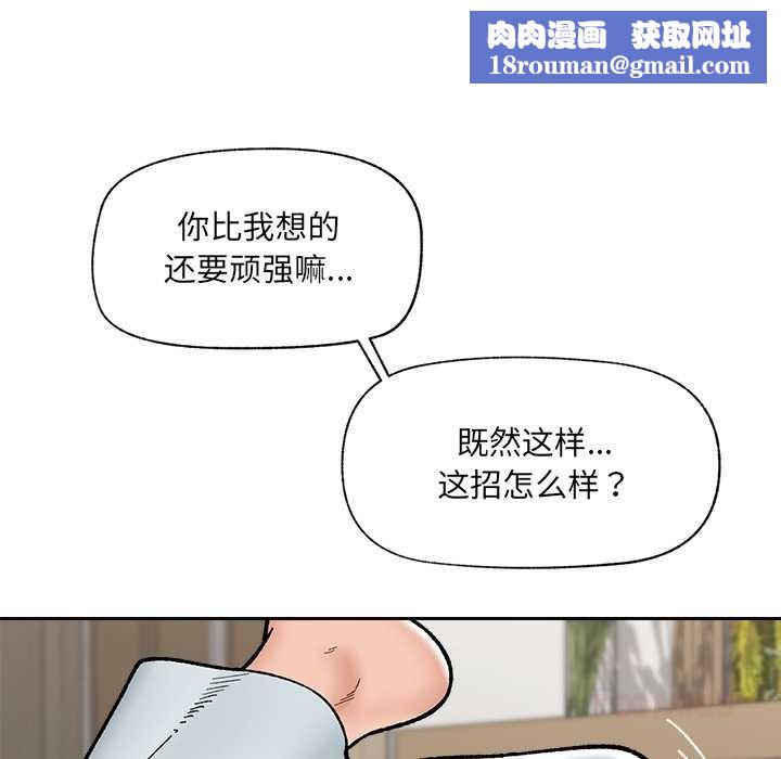 催眠手机第52話