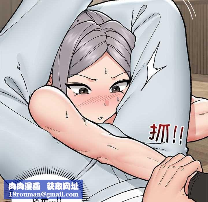 催眠手机第52話