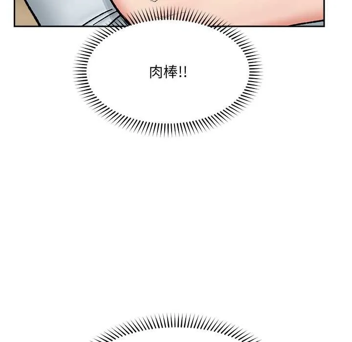 催眠手機第52話