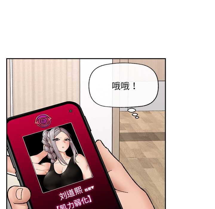 催眠手机第52話